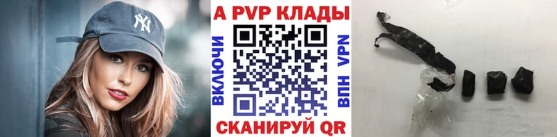 А ПВП крисы CK  купить наркотик  Майский 