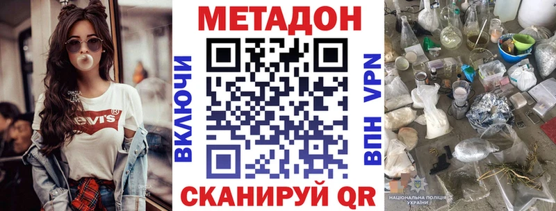 Метадон мёд  Майский 