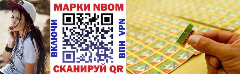 Наркотические марки 1500мкг Майский